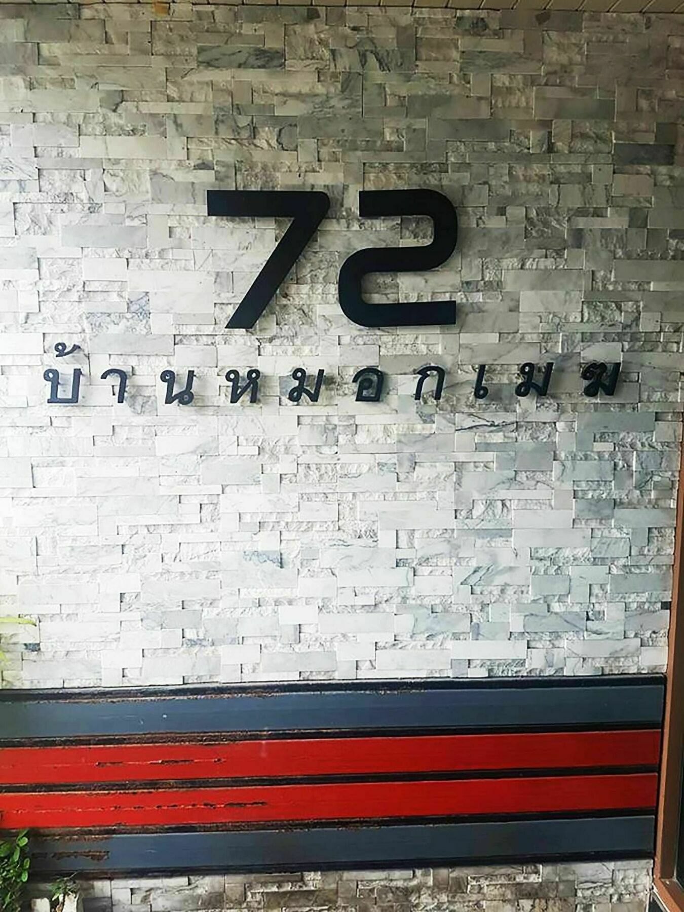Mok Mek 72 Hotel Bangkok Buitenkant foto